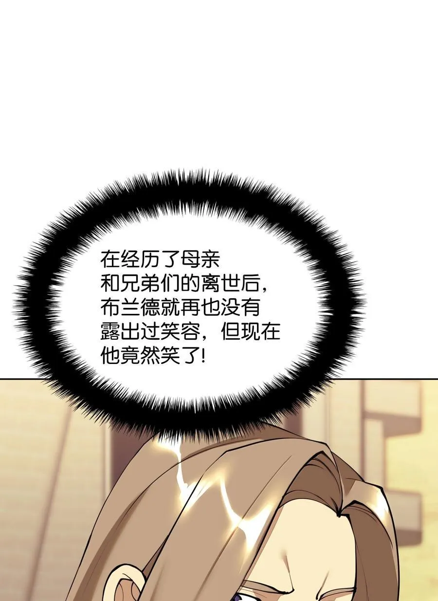 250 一睁眼成皇帝了13