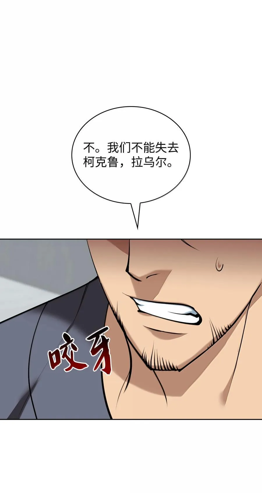 250 一睁眼成皇帝了79