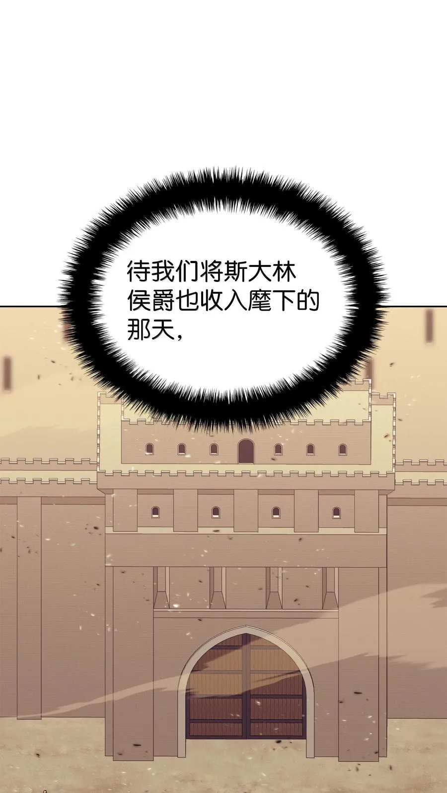 250 一睁眼成皇帝了43
