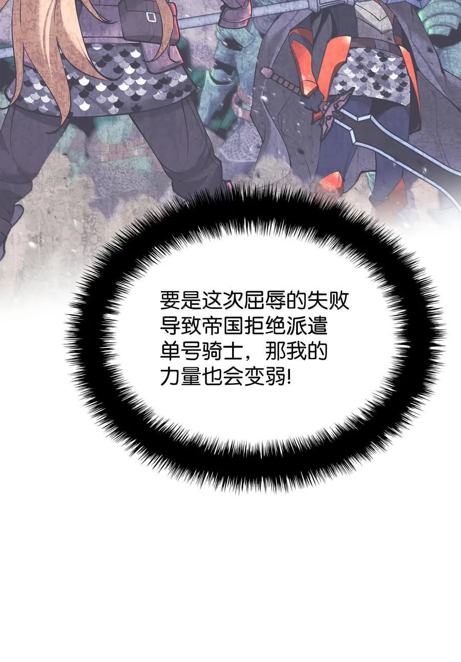 250 一睁眼成皇帝了58