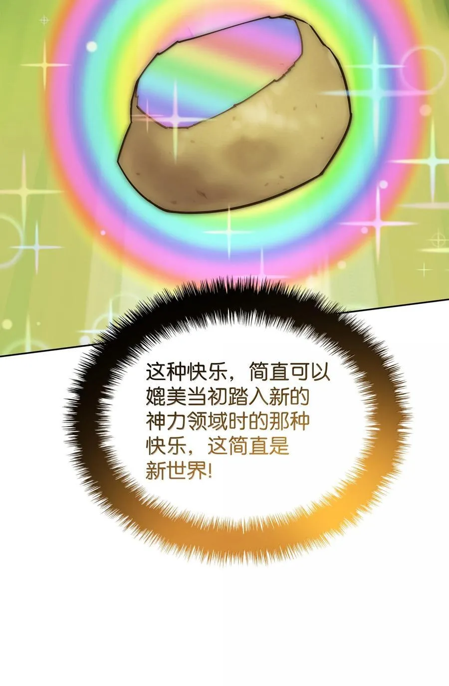 250 一睁眼成皇帝了22
