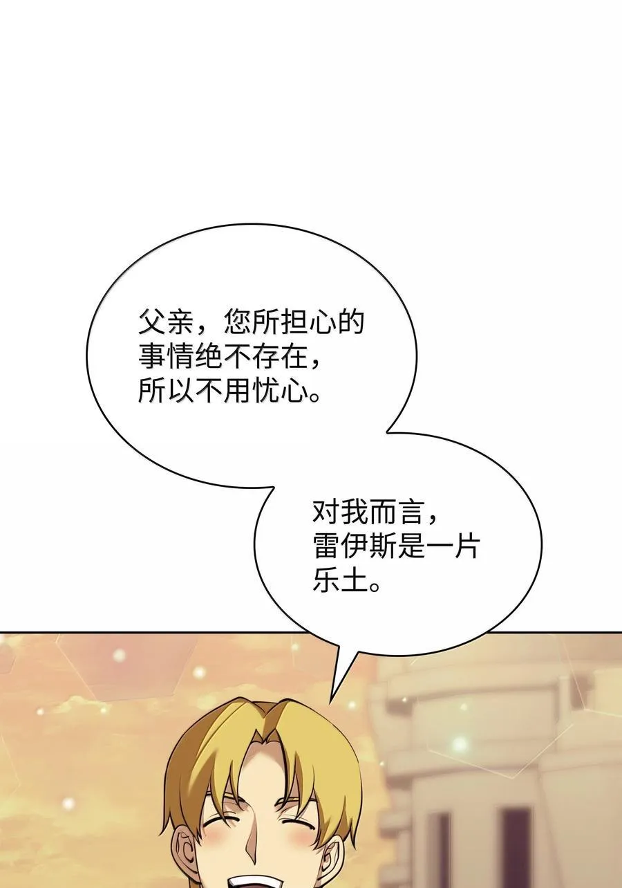 250 一睁眼成皇帝了11