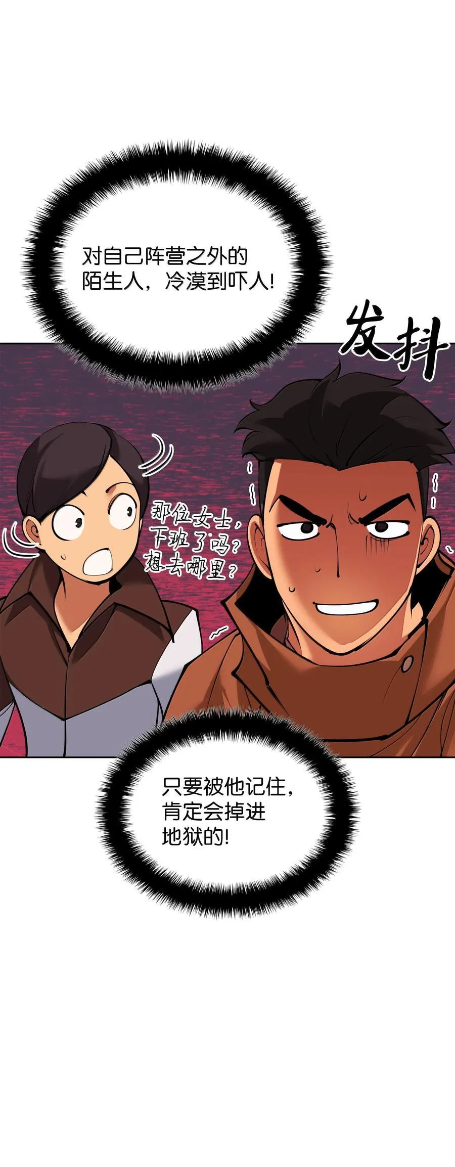 249 稀世大恶人78