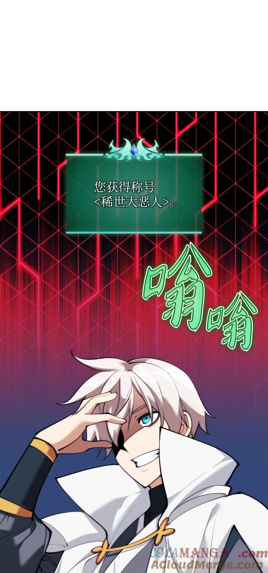 249 稀世大恶人112