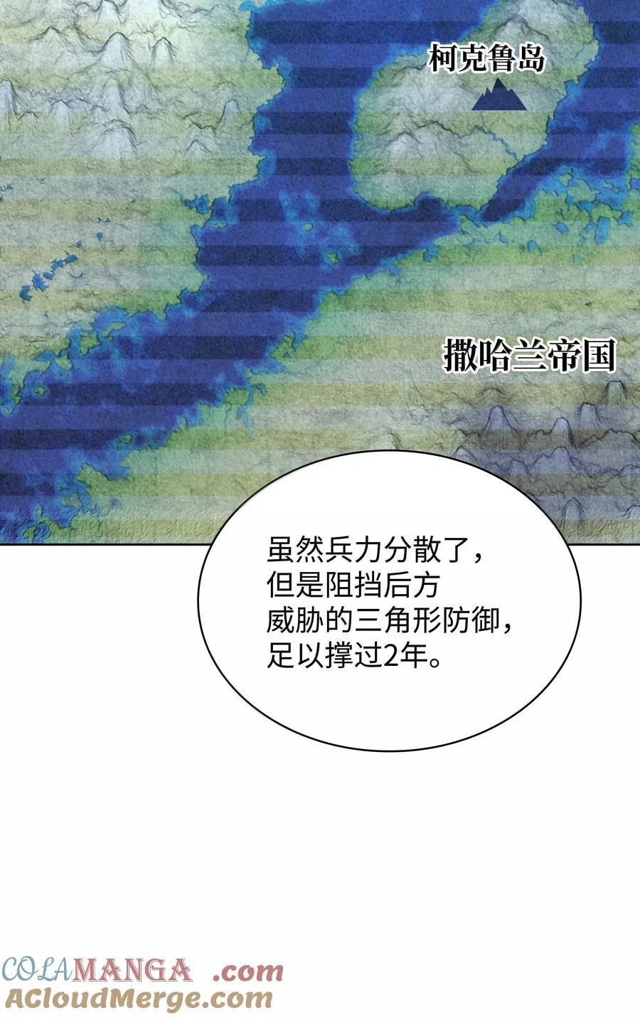 250 一睁眼成皇帝了72