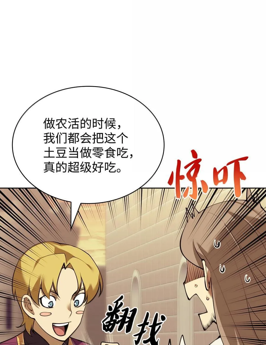 250 一睁眼成皇帝了15