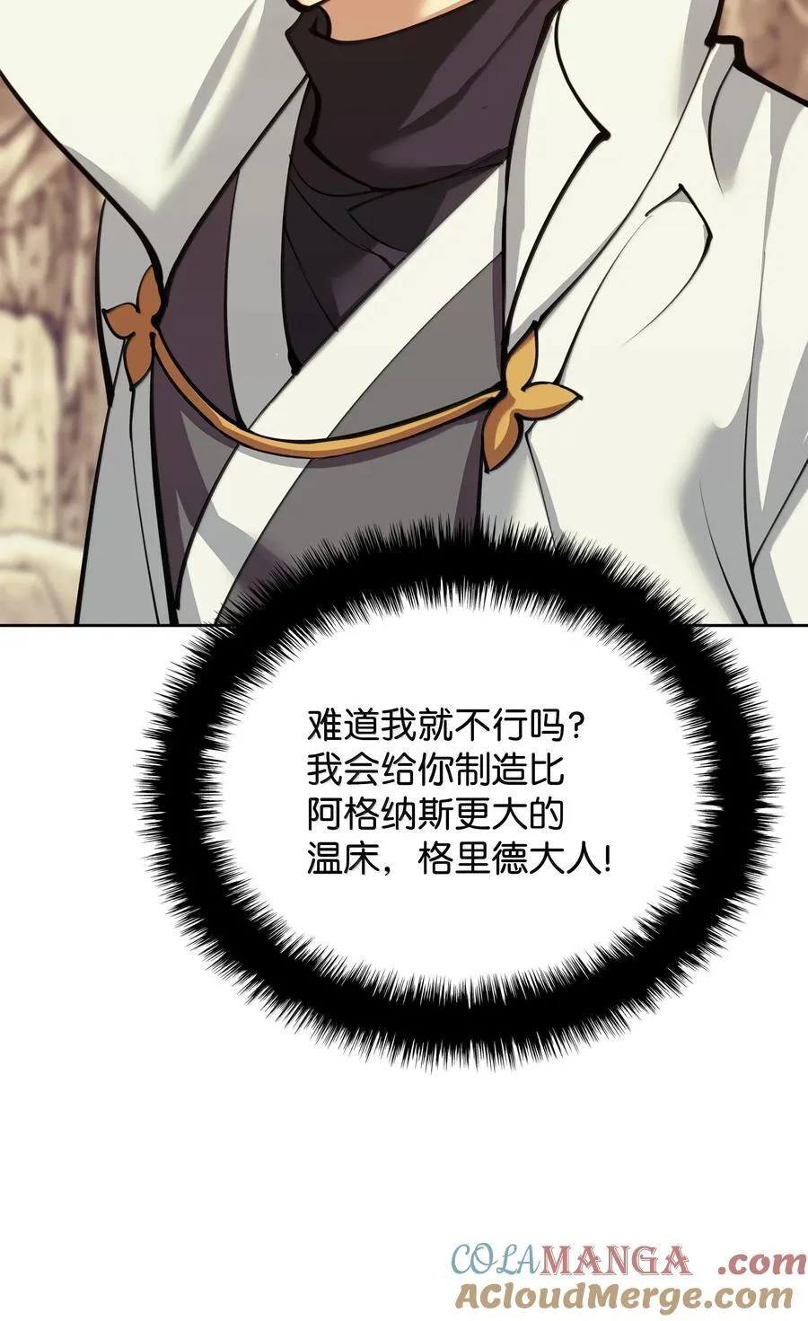250 一睁眼成皇帝了64