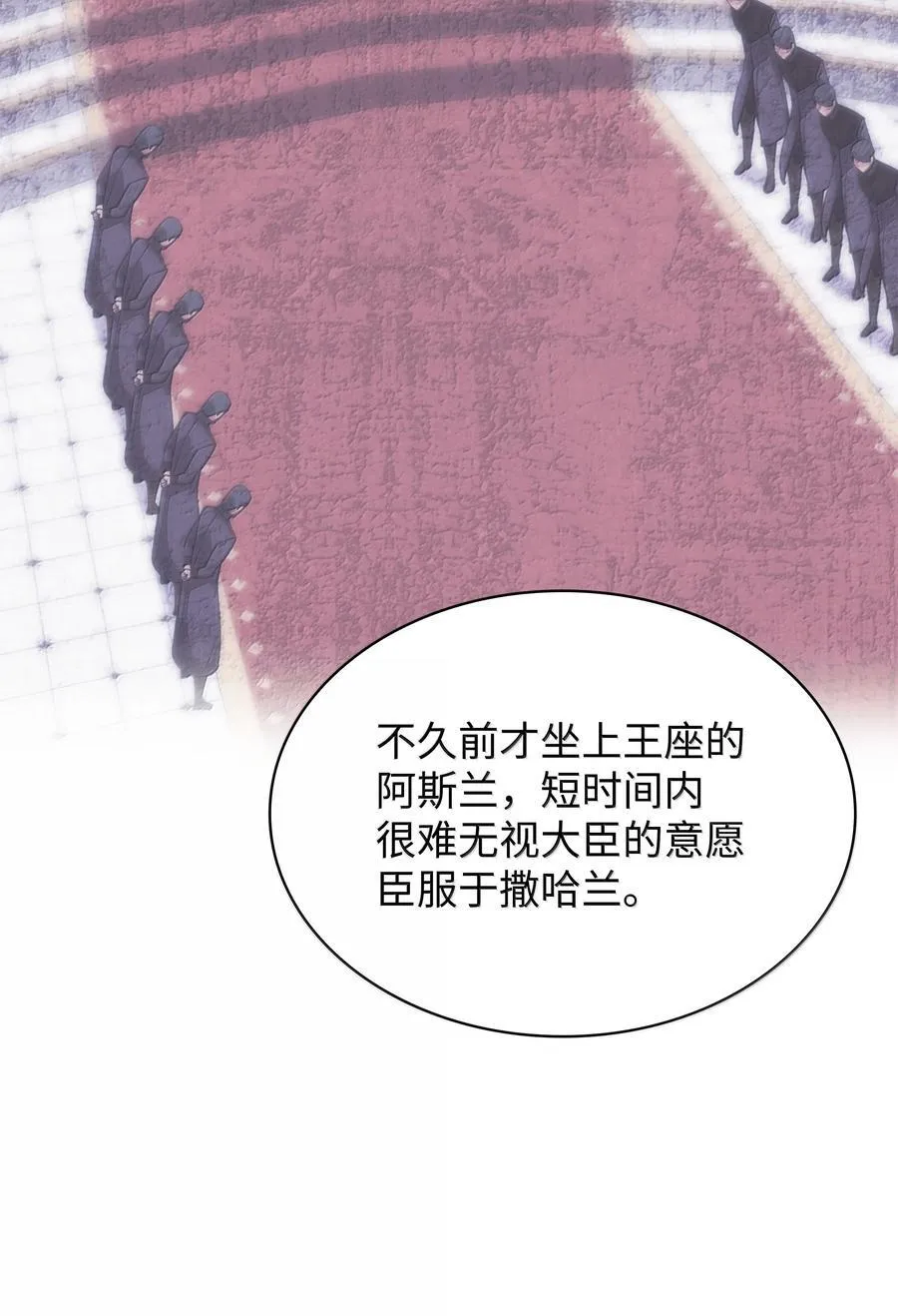 250 一睁眼成皇帝了33