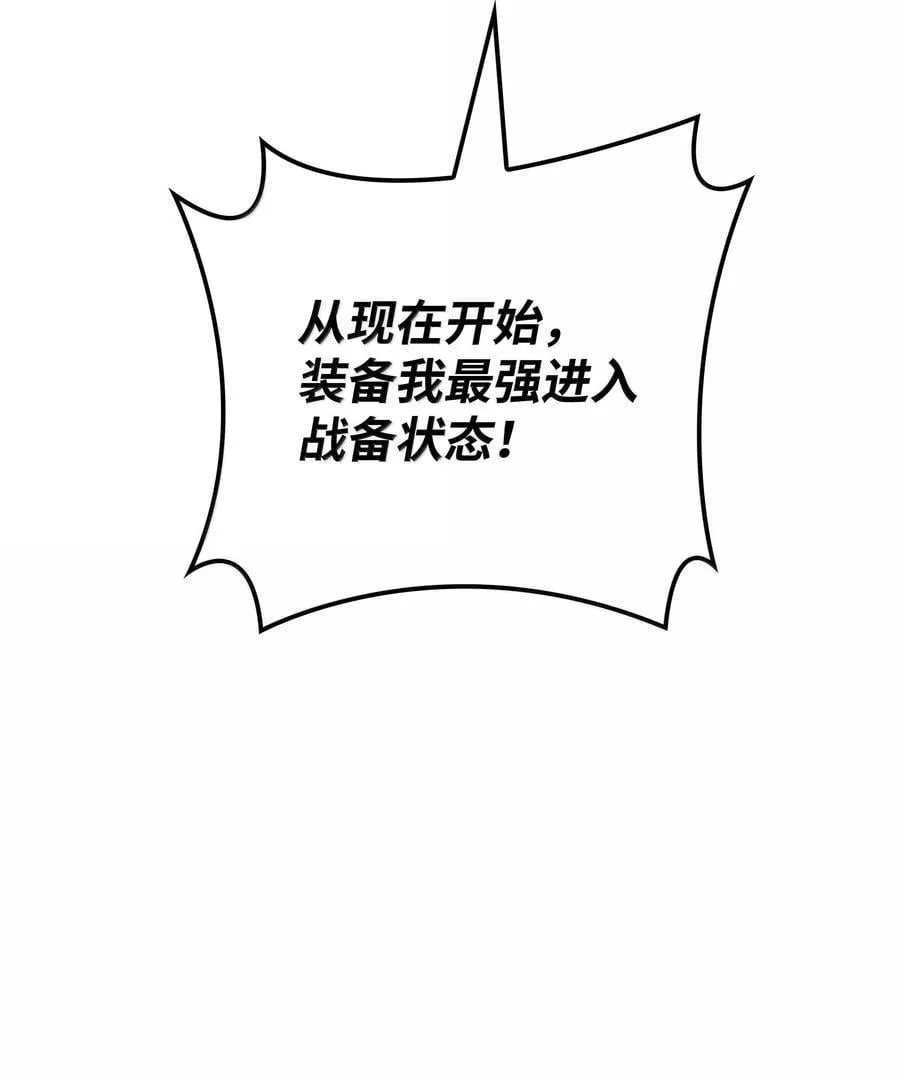 250 一睁眼成皇帝了95