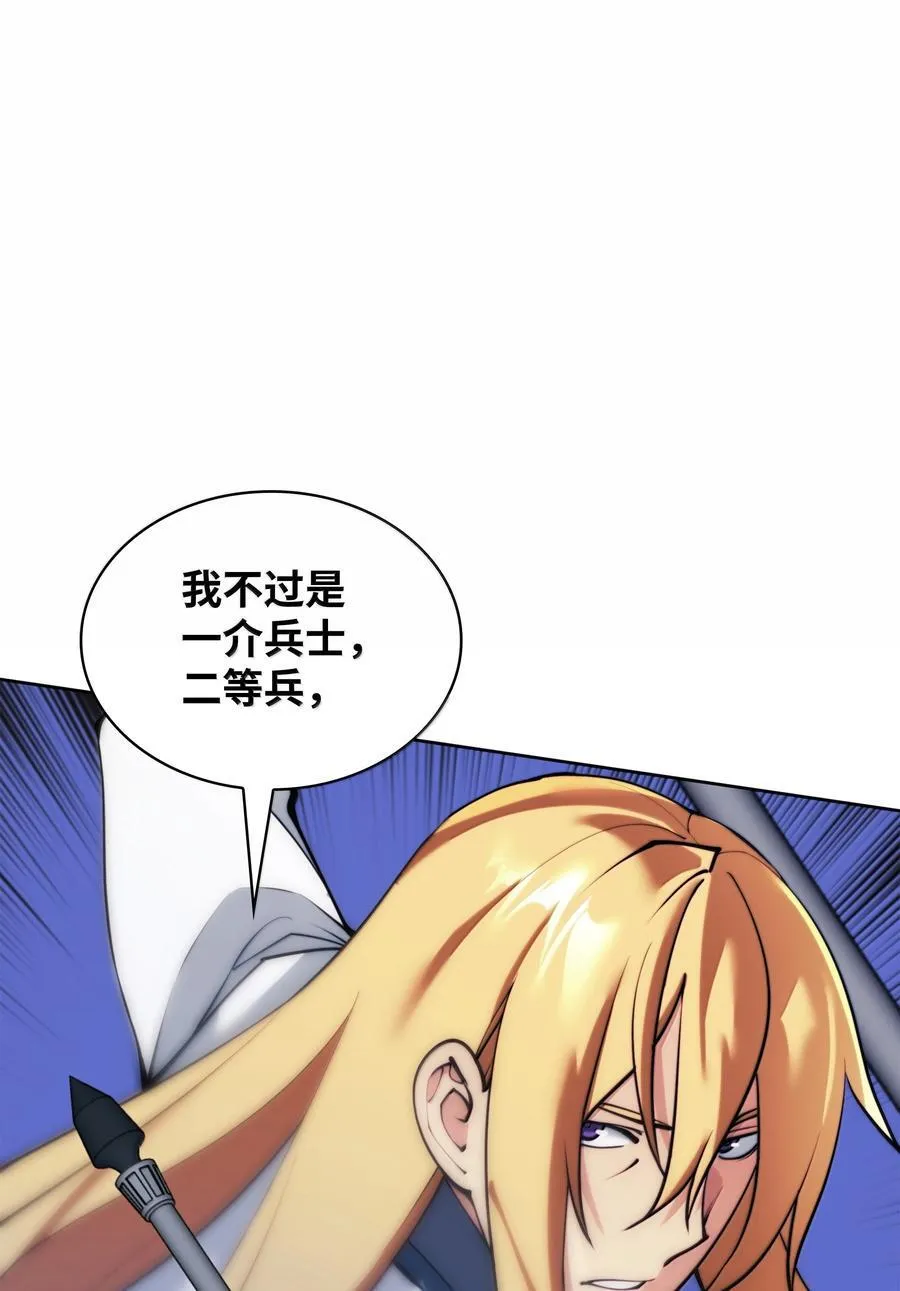 248 二等兵的传说90