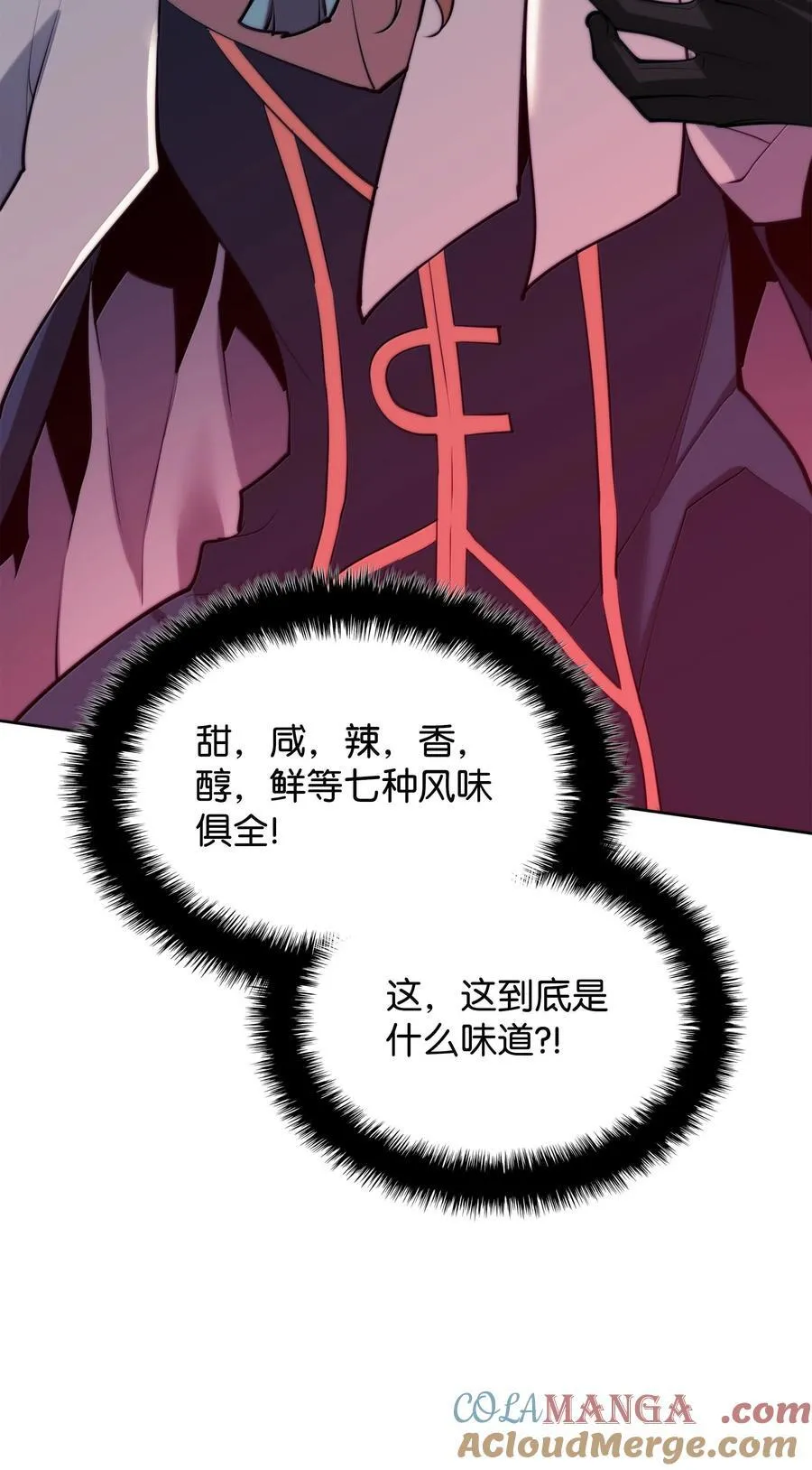 250 一睁眼成皇帝了20