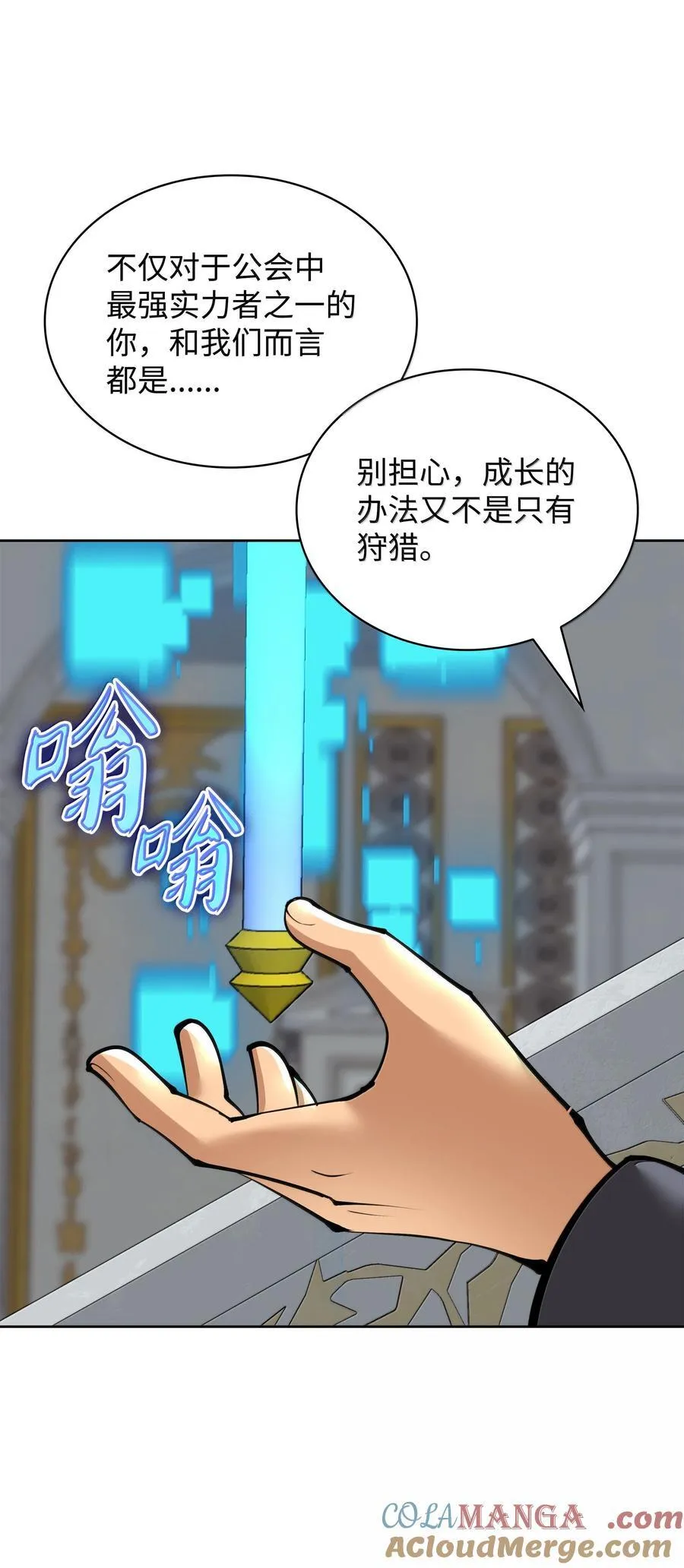250 一睁眼成皇帝了84