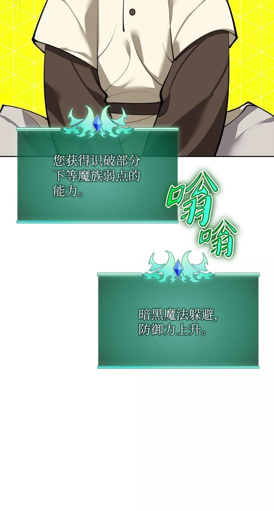 250 一睁眼成皇帝了101