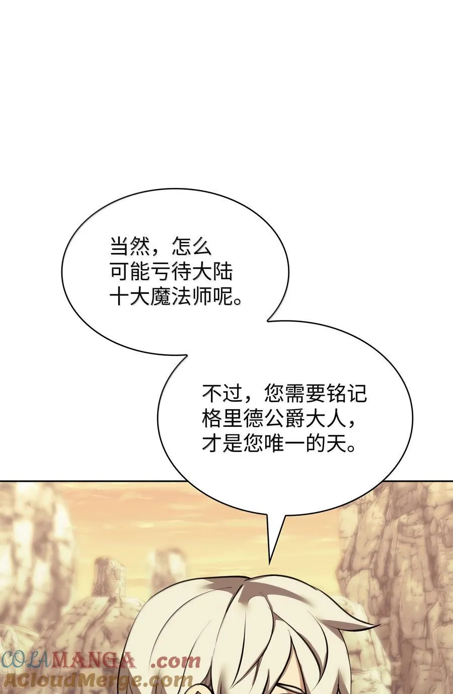 250 一睁眼成皇帝了36