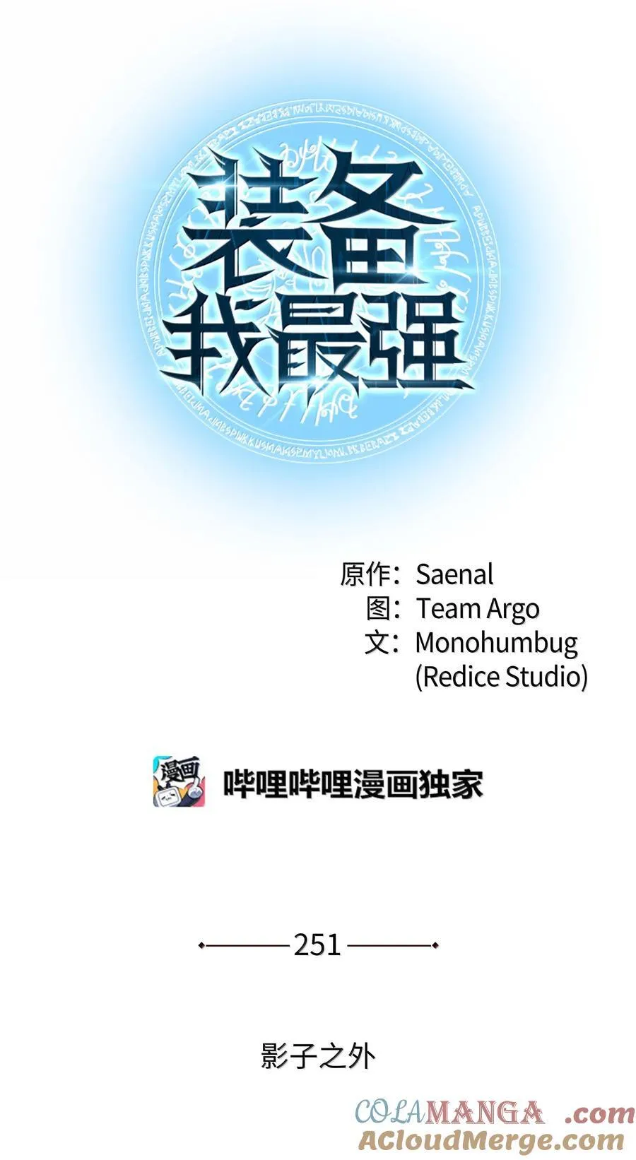 251 影子之外16