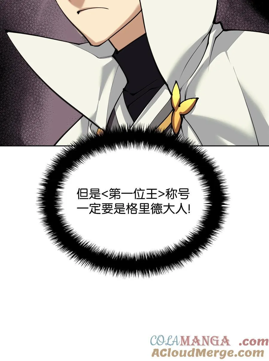 250 一睁眼成皇帝了48