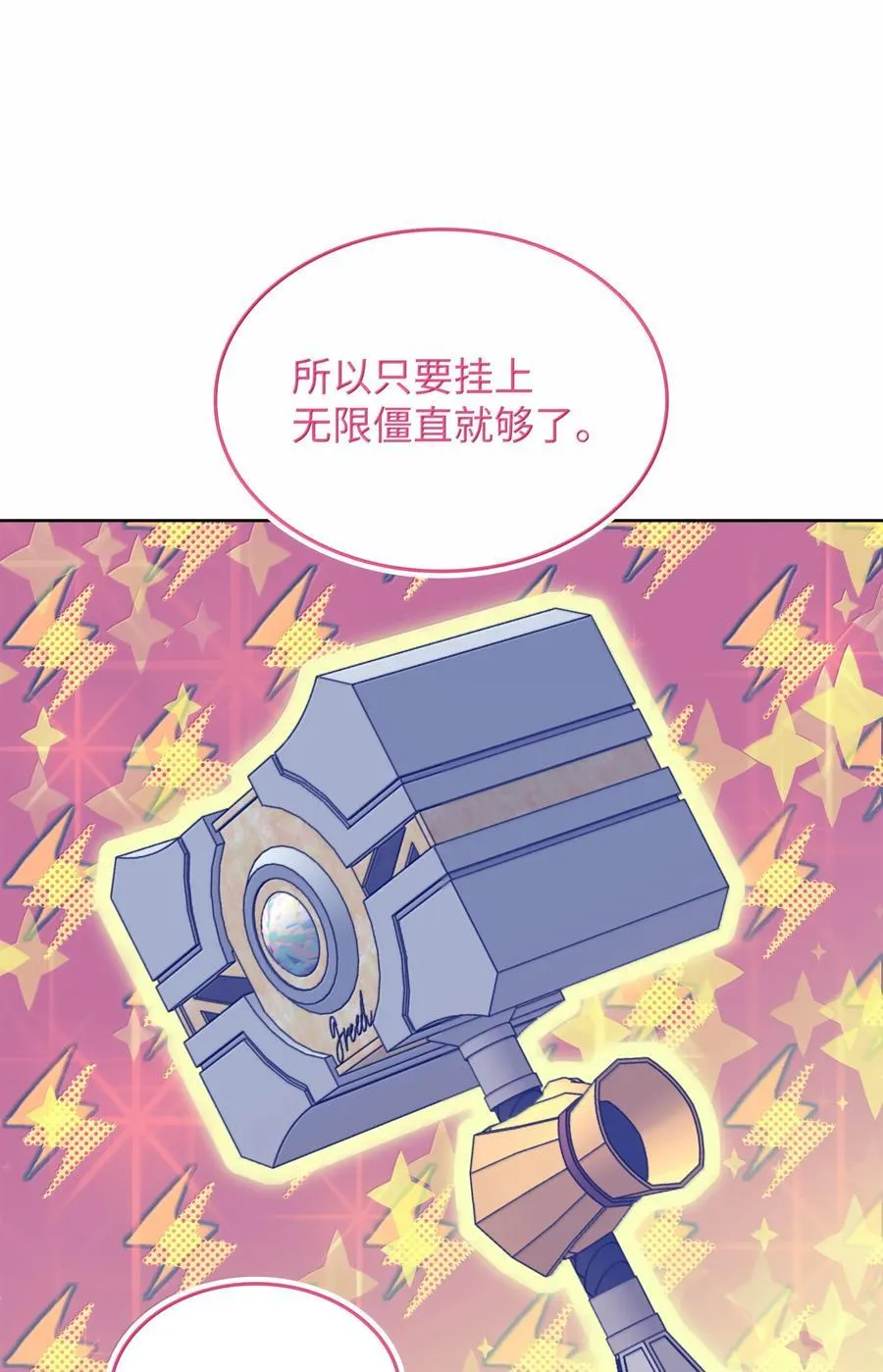 250 一睁眼成皇帝了119