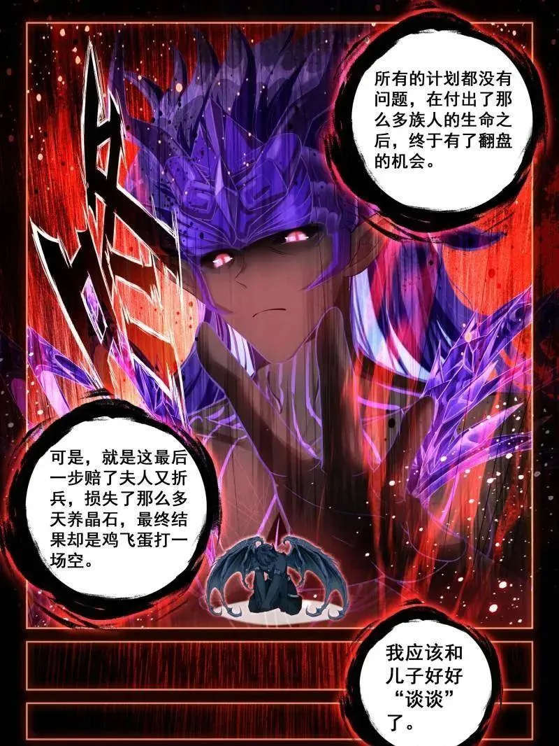 第609话 层层布置21