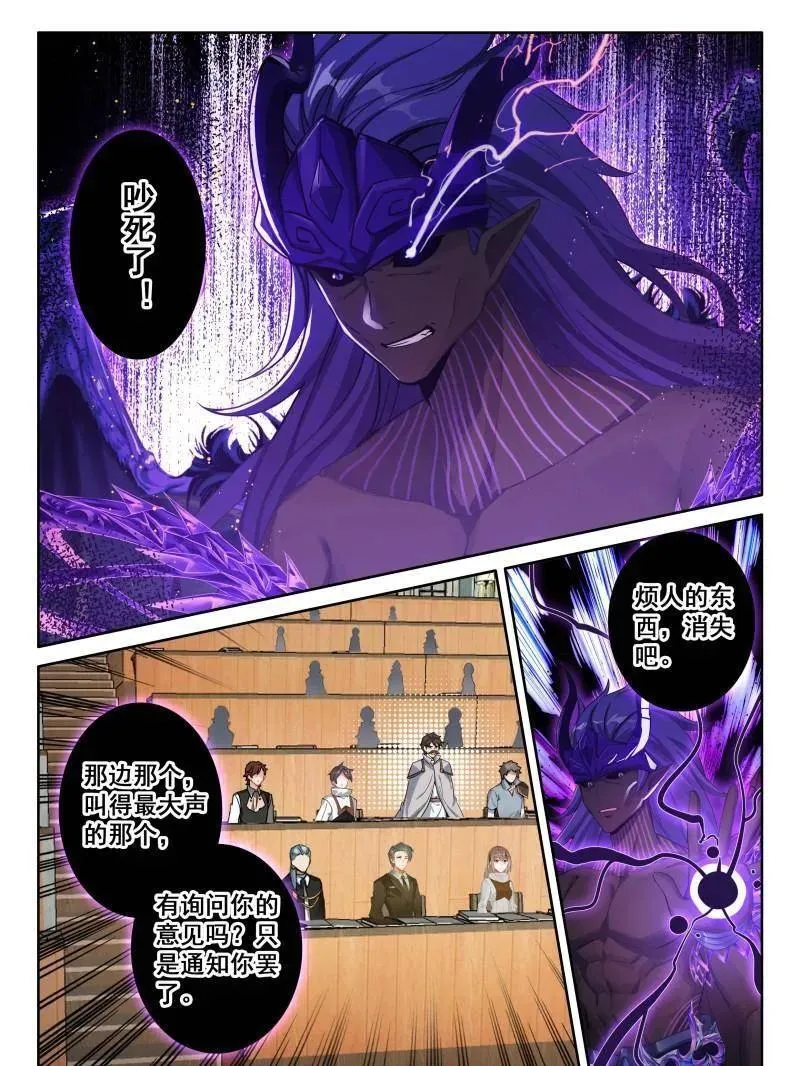 第611话 龙马星统一发展研讨大会31