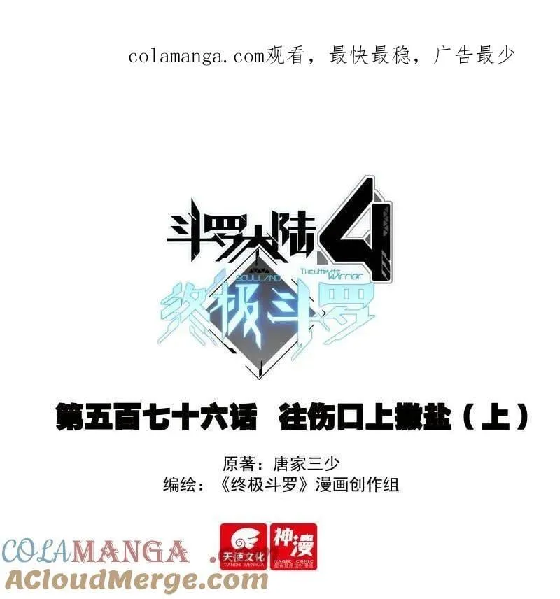 第608话 层层布置34