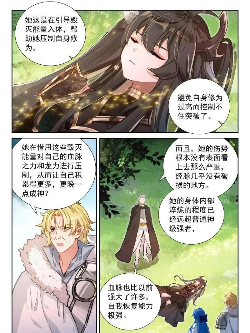 第609话 层层布置27