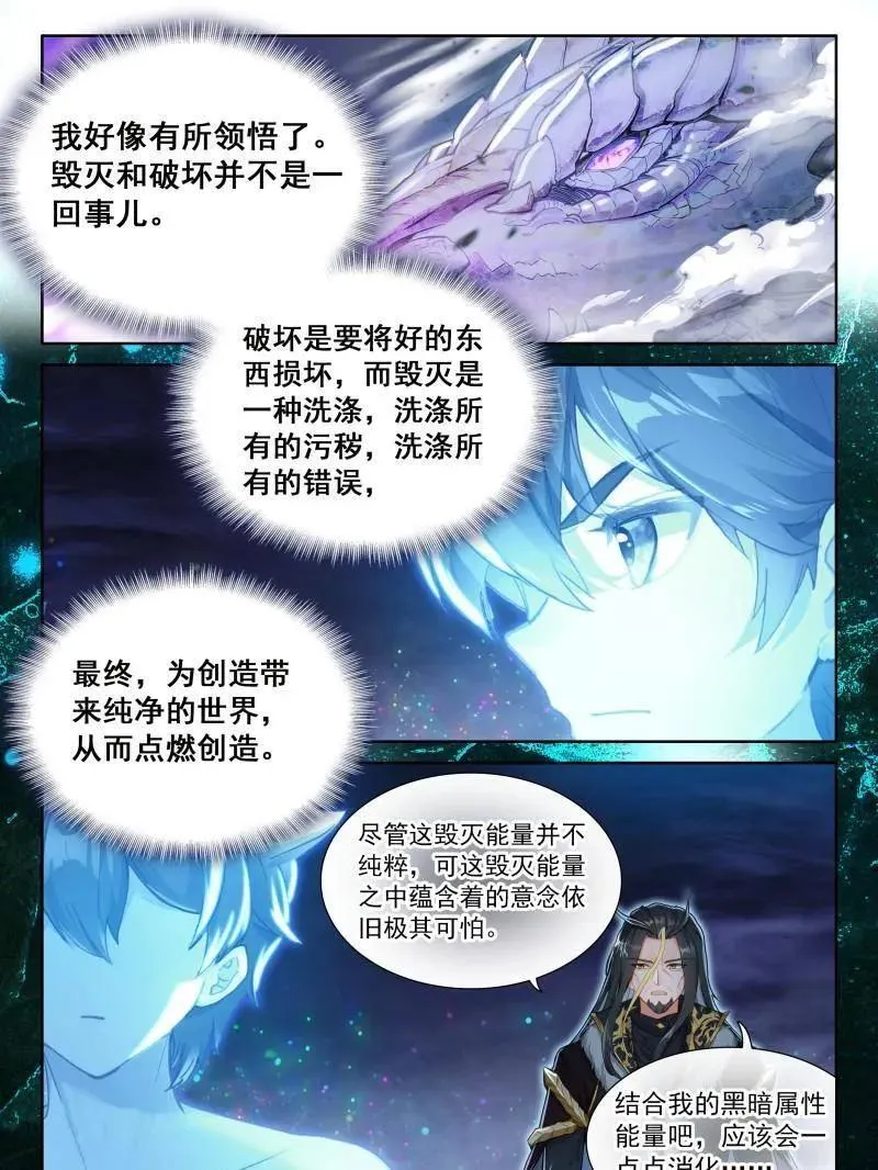 第608话 主动吸收（下）5
