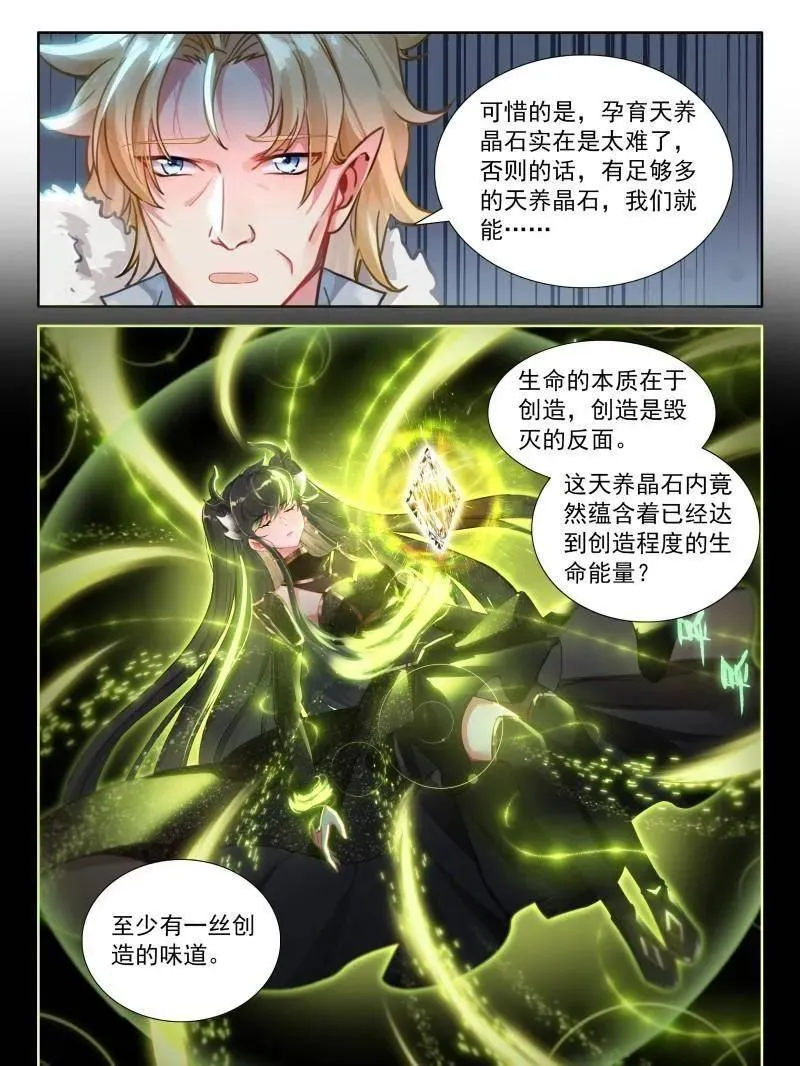 第609话 往伤口上撒盐（上）3
