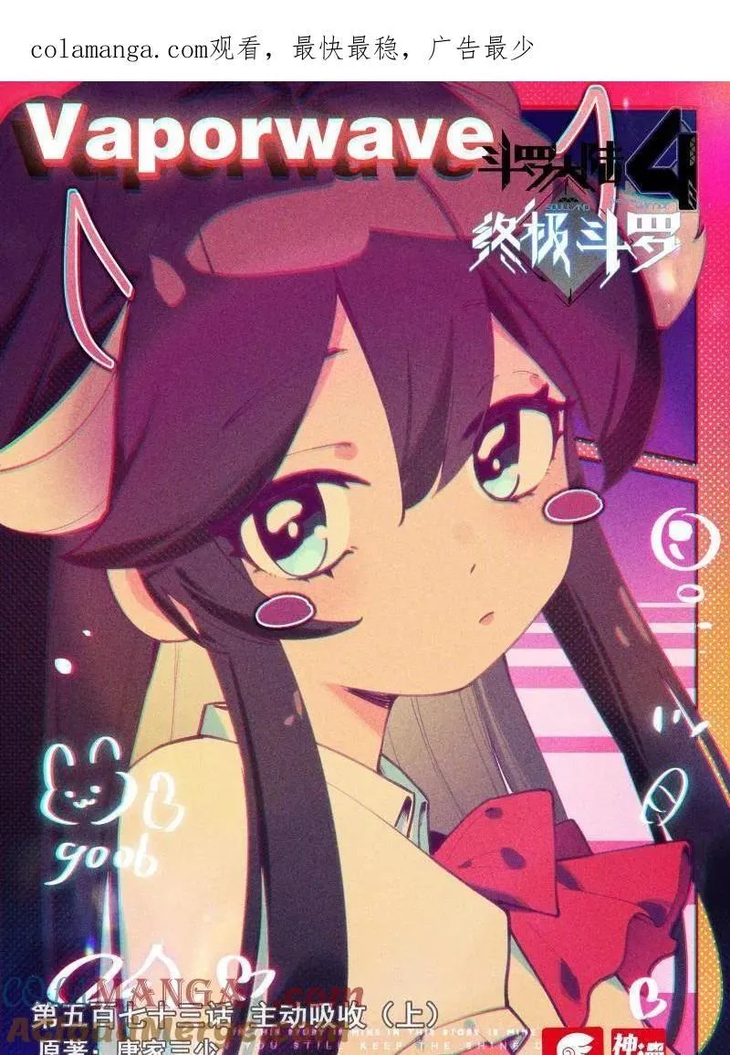 第606话 主动吸收（上）0