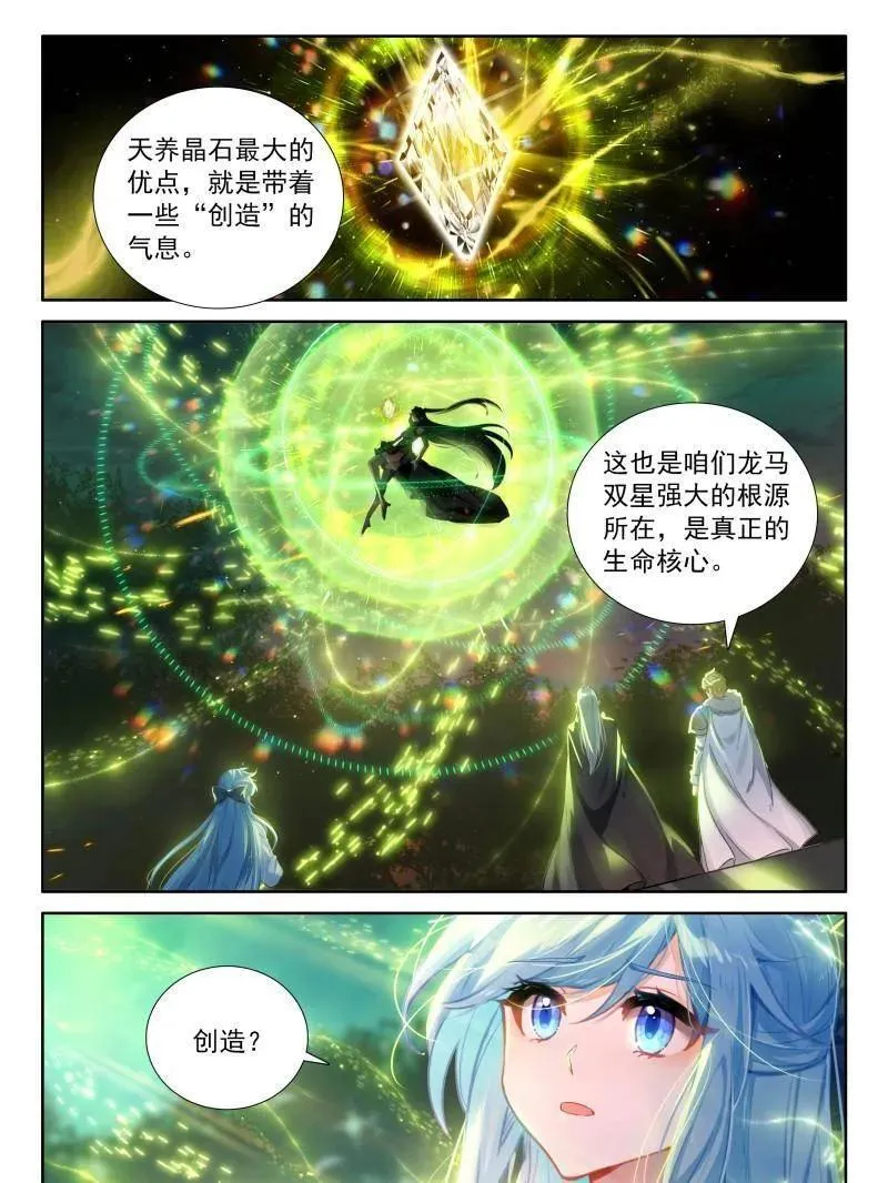 第609话 往伤口上撒盐（上）1