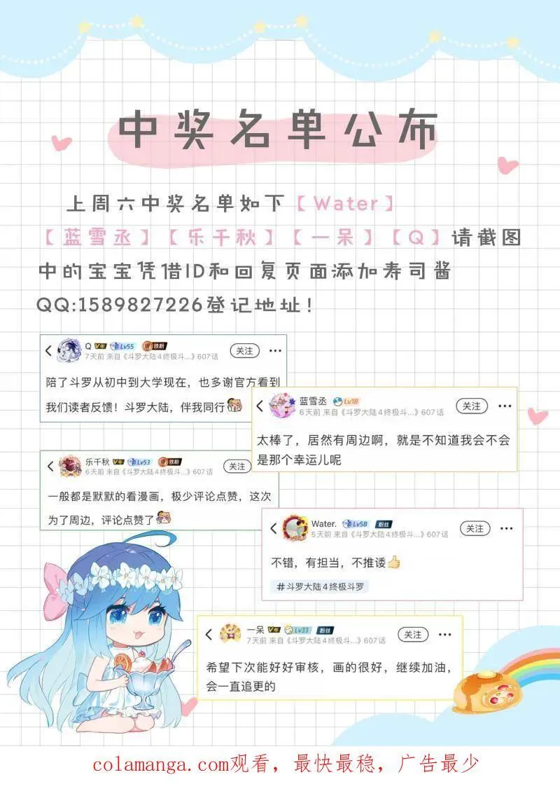 第609话 层层布置33