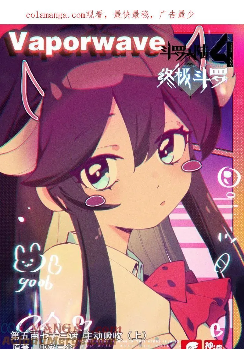 第607话 主动吸收（上）0