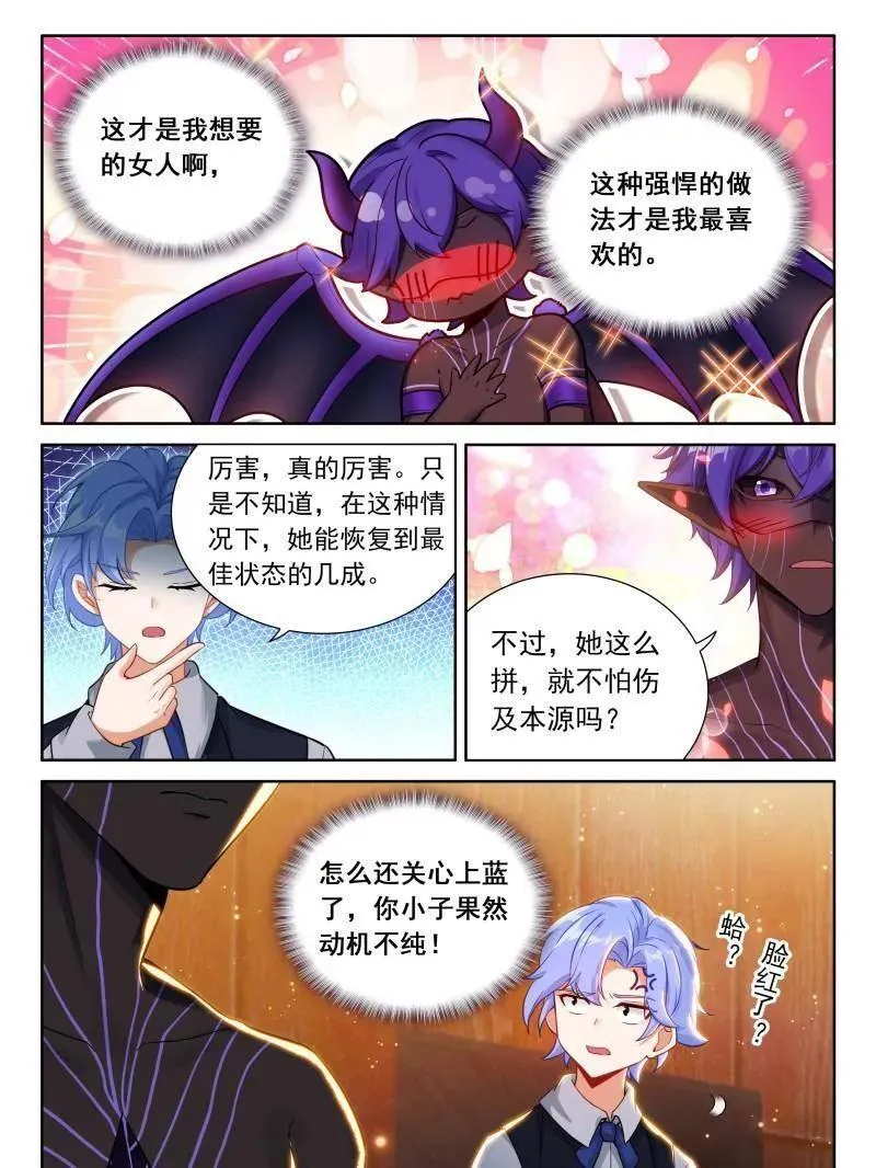 第611话 龙马星统一发展研讨大会5