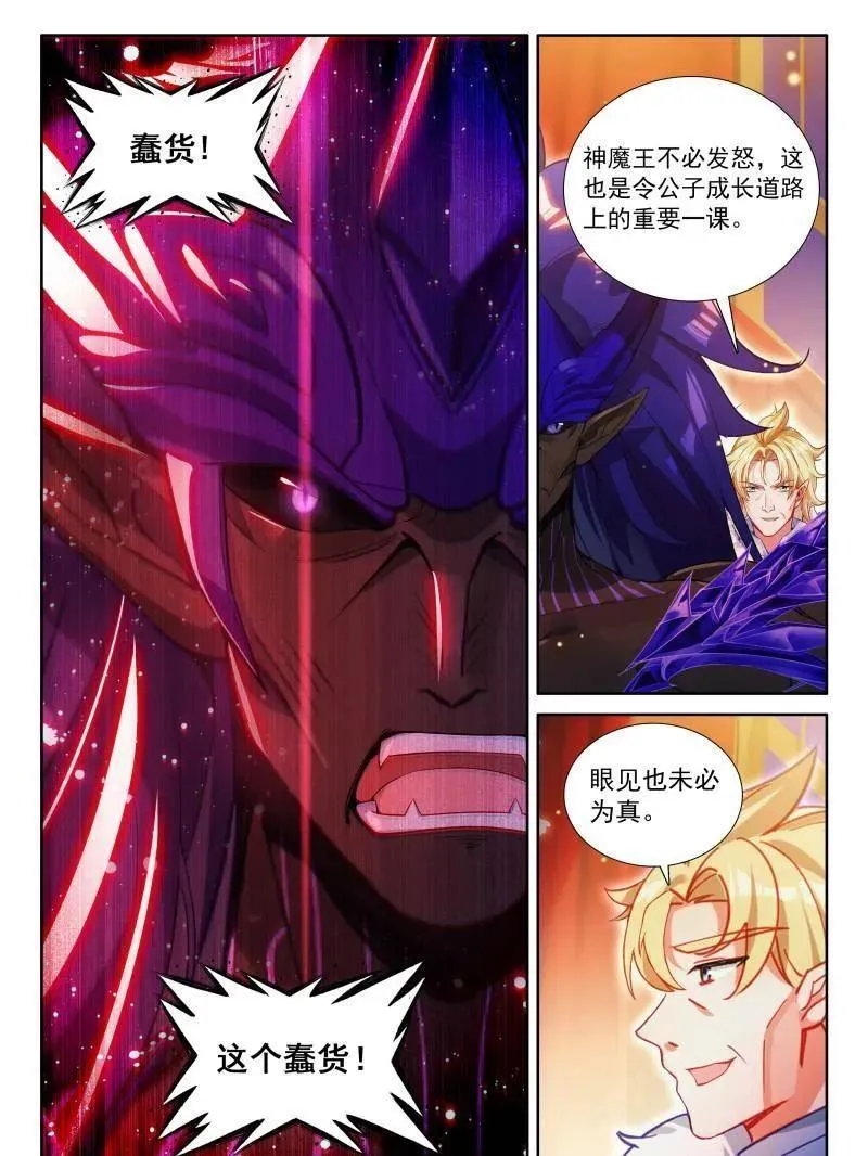 第609话 层层布置11
