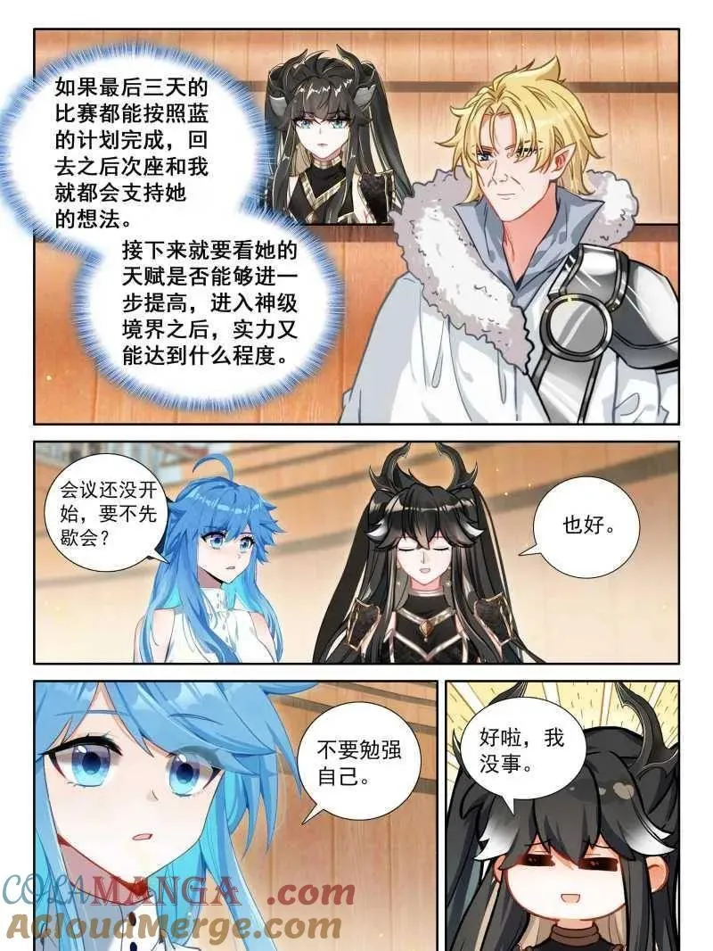 第610话 往伤口上撒盐（下）22