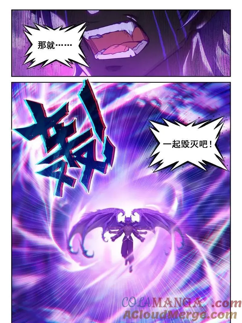 第607话 主动吸收（上）22