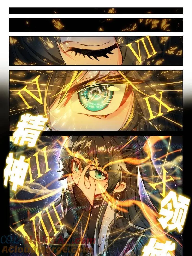 第607话 主动吸收（上）14