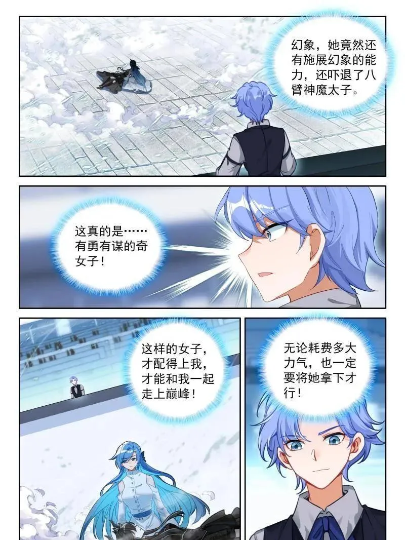 第609话 层层布置17