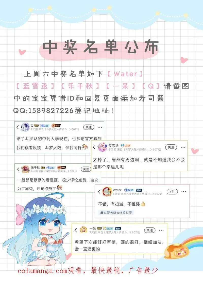 第608话 层层布置33