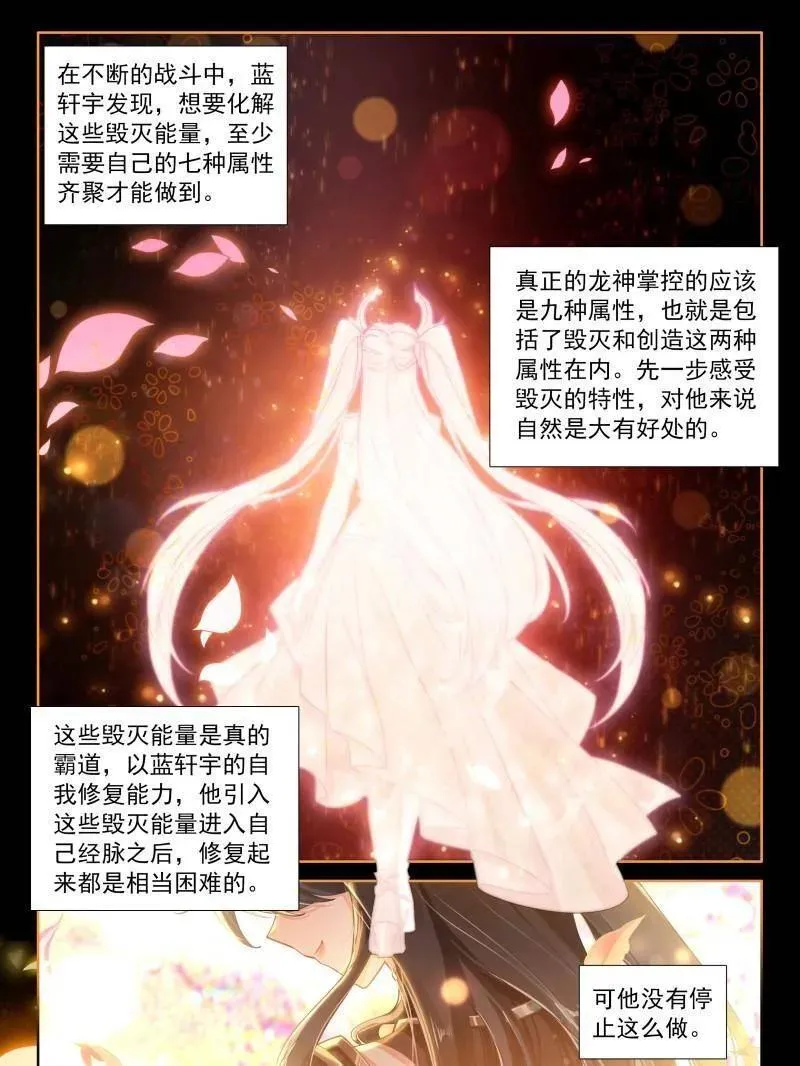 第610话 往伤口上撒盐（上）17