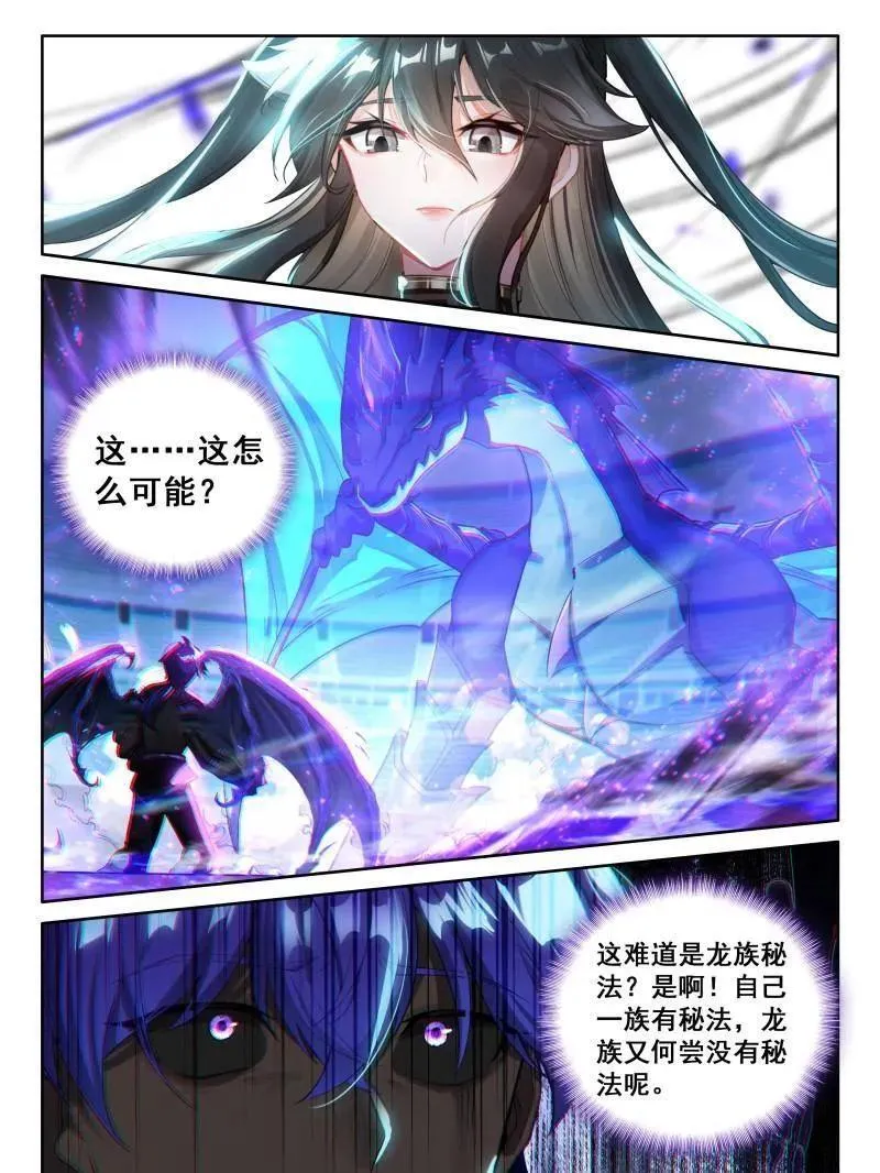 第607话 主动吸收（下）34