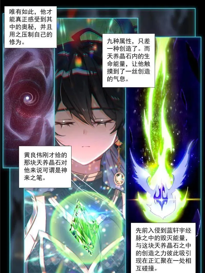 第610话 往伤口上撒盐（上）19