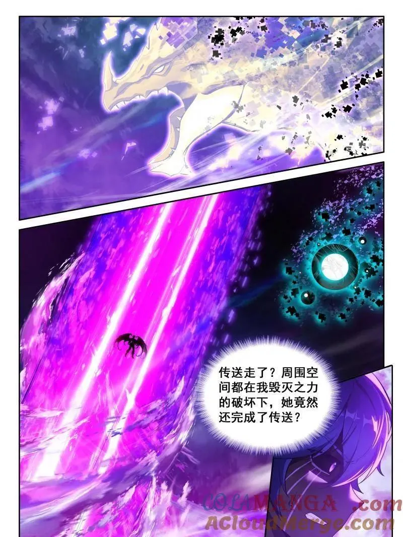 第607话 主动吸收（上）10