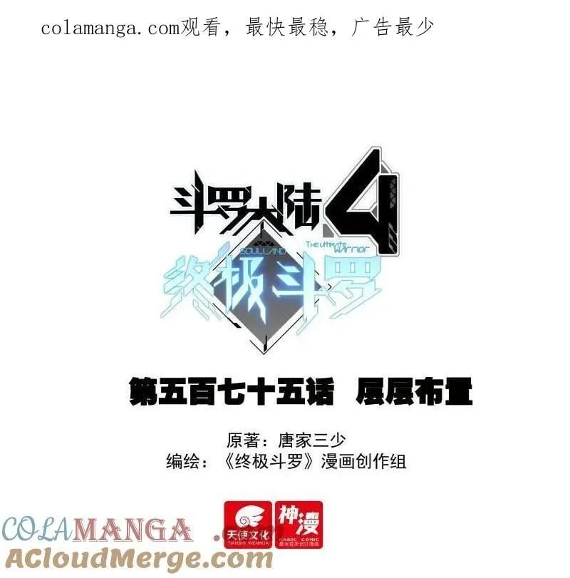 第609话 层层布置0