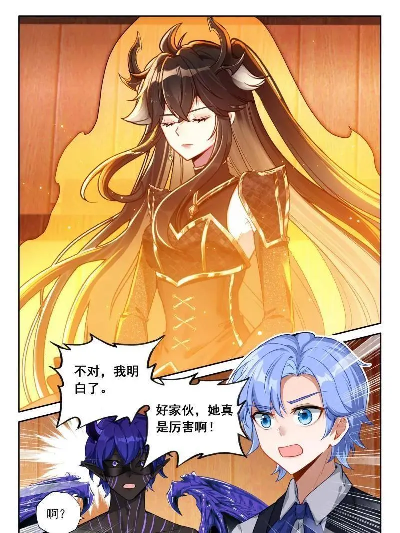 第611话 龙马星统一发展研讨大会1