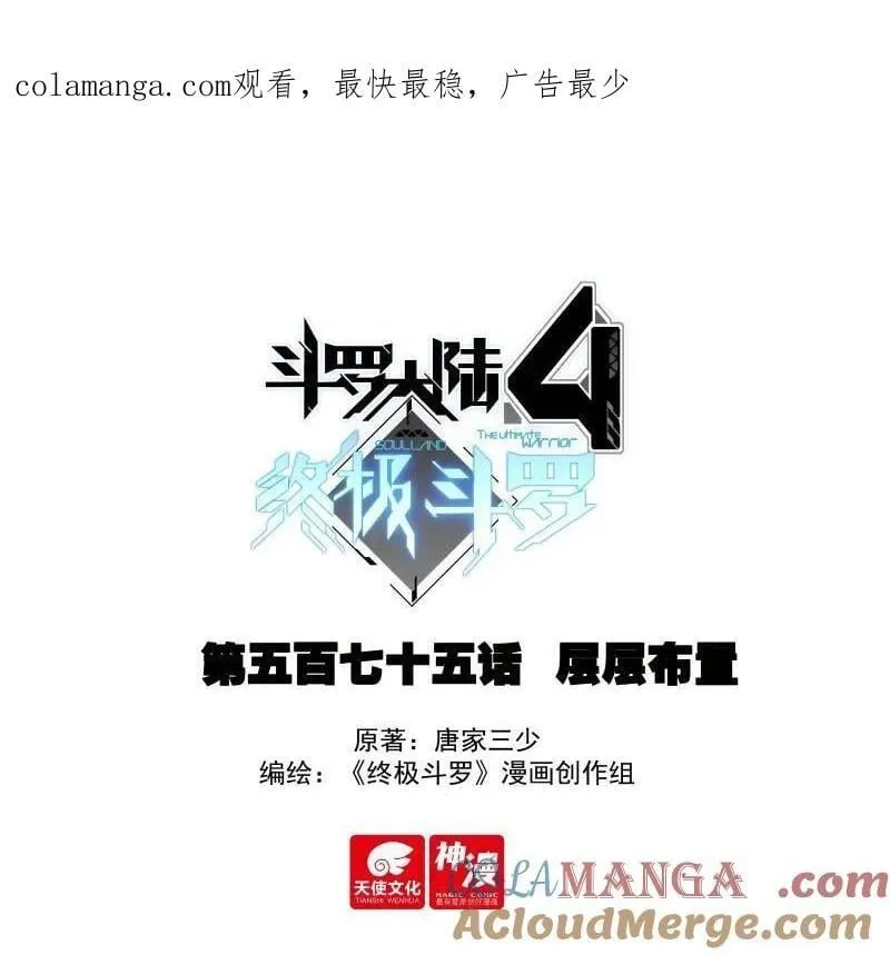 第608话 层层布置0