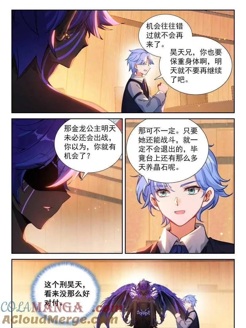 第610话 往伤口上撒盐（下）12