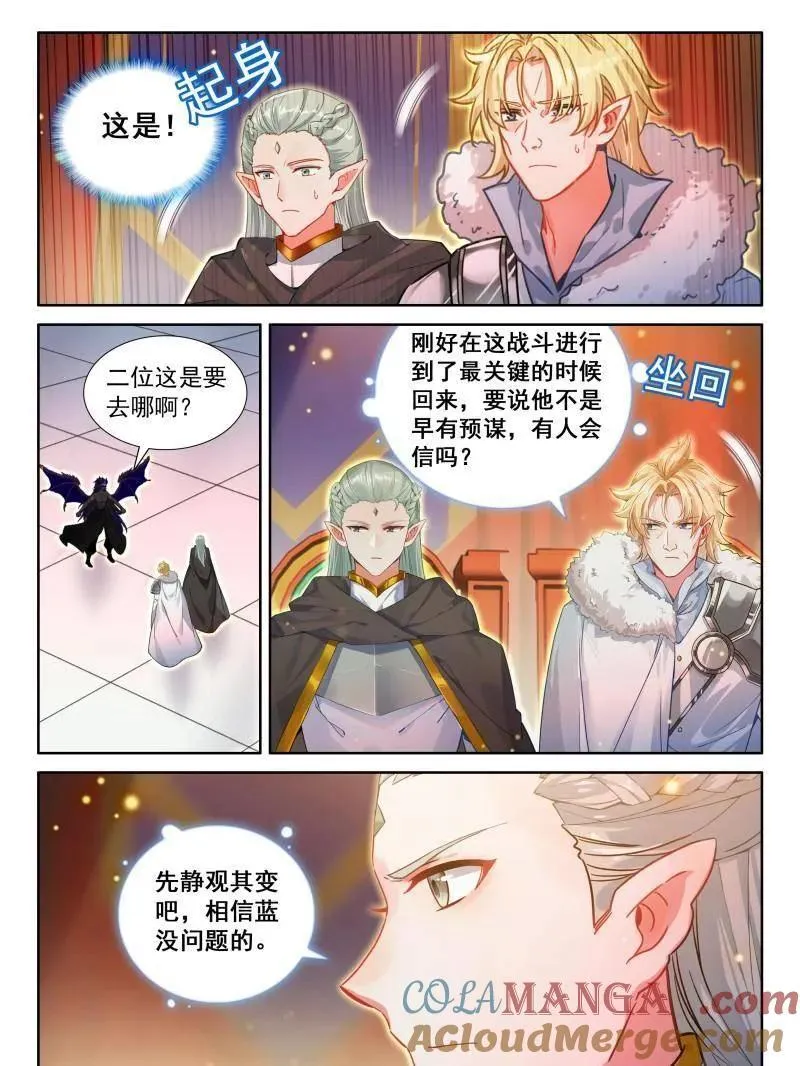 第606话 主动吸收（上）6