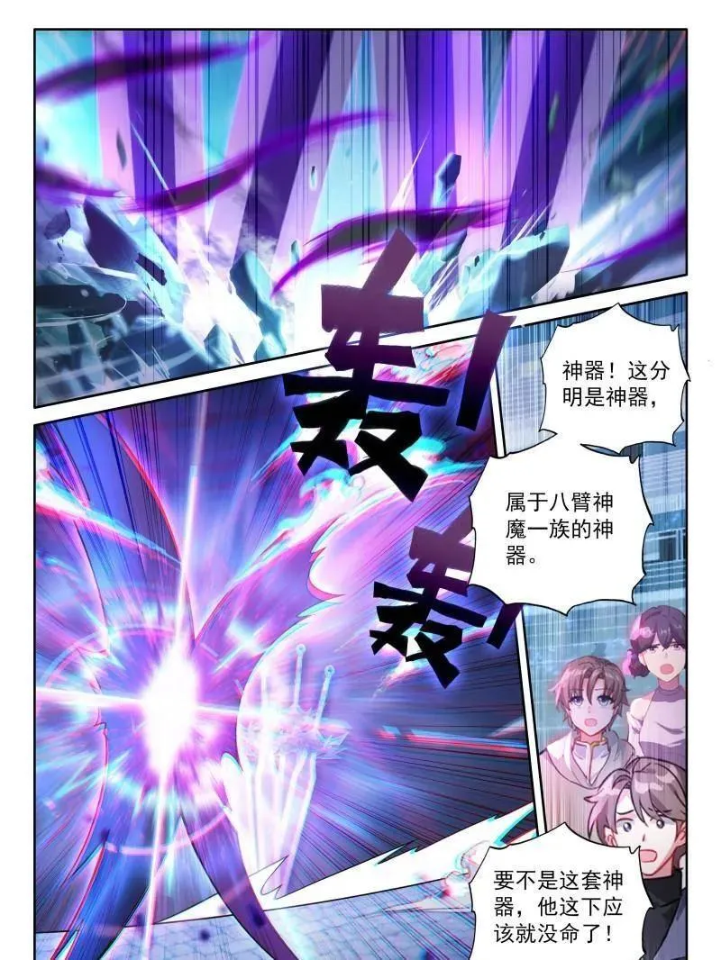 第608话 主动吸收（下）19