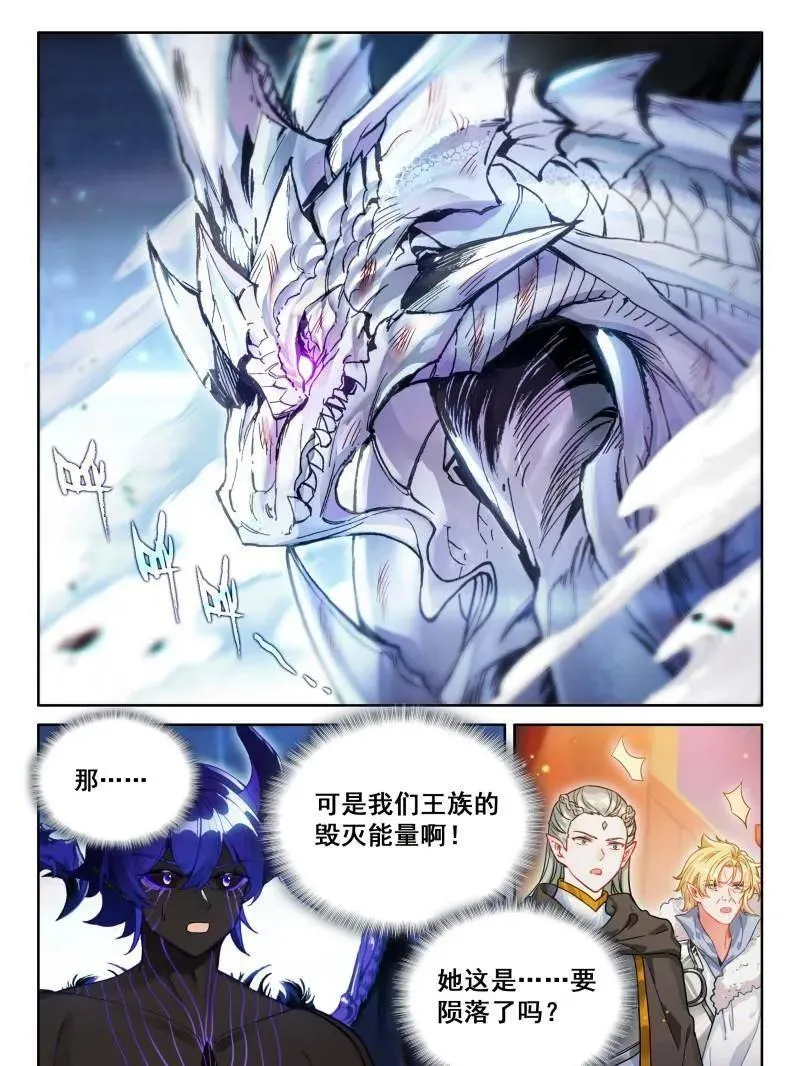 第608话 主动吸收（下）3