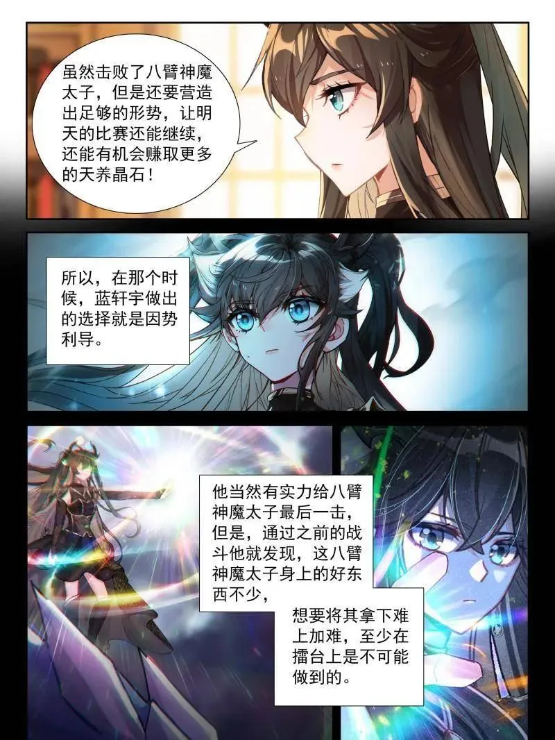 第609话 往伤口上撒盐（上）13